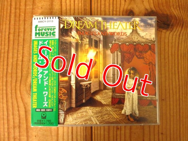 画像1: Dream Theater / Images And Words (1)