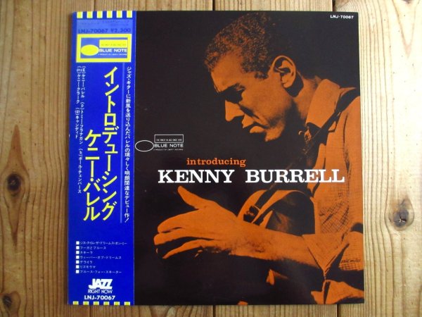 画像1: Kenny Burrell / Introducing Kenny Burrell (1)