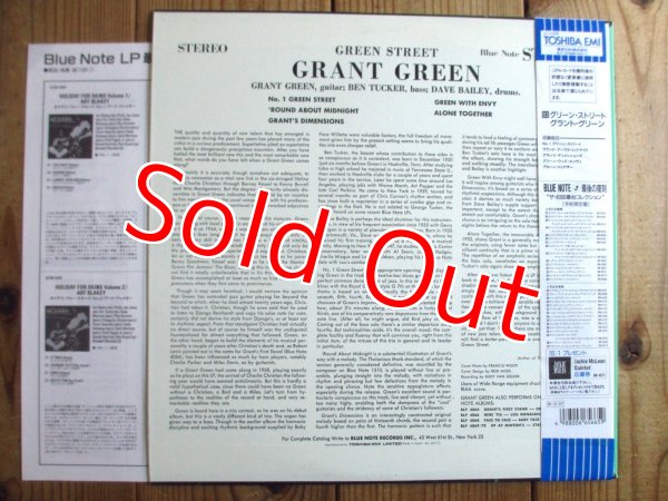 画像2: Grant Green / Green Street (2)