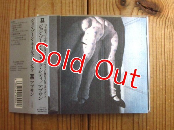 画像1: Naked City / アブサン = Absinthe (1)