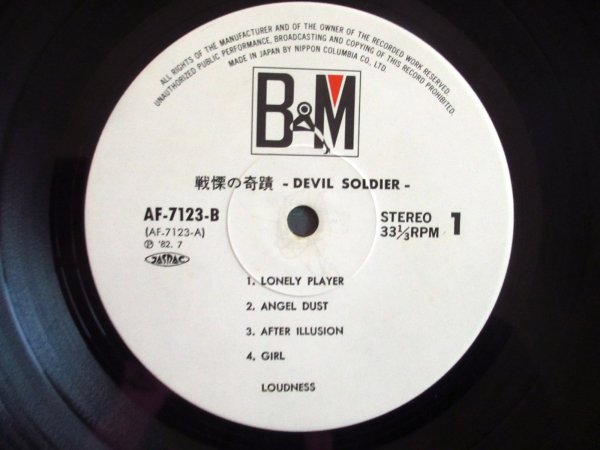 画像3: Loudness / Devil Soldier ~ 戦慄の奇蹟 ~ (3)