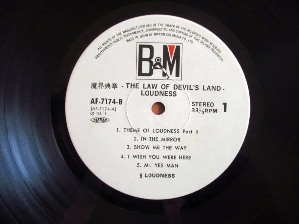 画像3: Loudness / The Law Of Devil's Land ~ 魔界典章 ~ (3)
