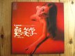 画像1: 杉本喜代志 / 愛の美学 ~ ベスト・ヒット・シリーズ [ギター] (1)