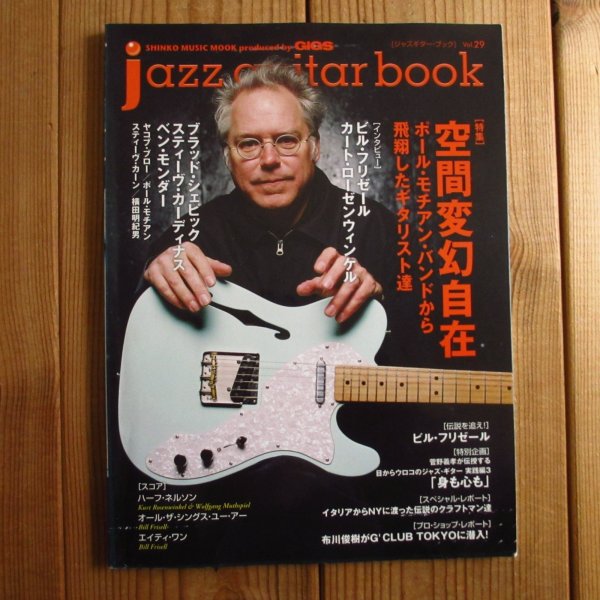 画像1: jazz guitar book「ジャズギター・ブック」Vol. 29 - 空間変幻自在~ポールモチアン・バンドから飛翔したギタリスト達 (1)