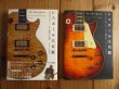 画像1: 2冊セット！■レスポール大名鑑 1915~1963 & 1968ー2009 写真でたどるギブソン・ギター開発全史 [前編 & 後編] (1)