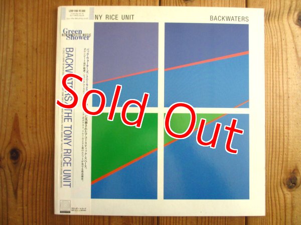 画像1: Tony Rice Unit / Backwaters (1)
