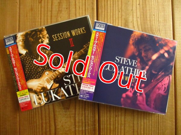 画像1: Steve Lukather / Session Works & II (1)