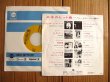 画像2: B.B. King / ジャスト・ア・リトル・ラヴ - プリーズ・アクセプト・マイ・ラヴ (2)