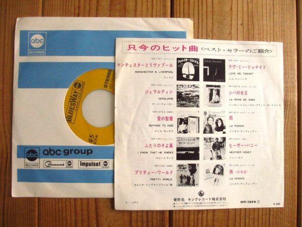 画像2: B.B. King / ジャスト・ア・リトル・ラヴ - プリーズ・アクセプト・マイ・ラヴ (2)