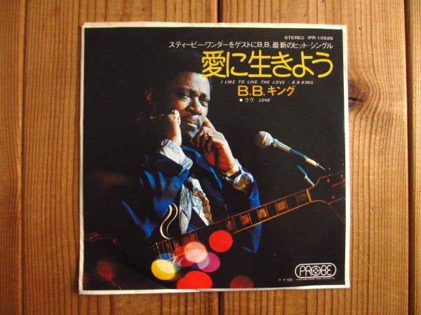 画像1: B.B. King / 愛に生きよう = I Like To Live The Love (1)