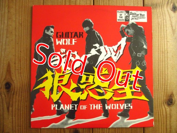 画像1: ギターウルフ = Guitar Wolf / 狼惑星 = Planet Of The Wolves (1)