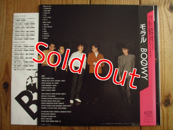 画像2: Boowy / Moral (2)