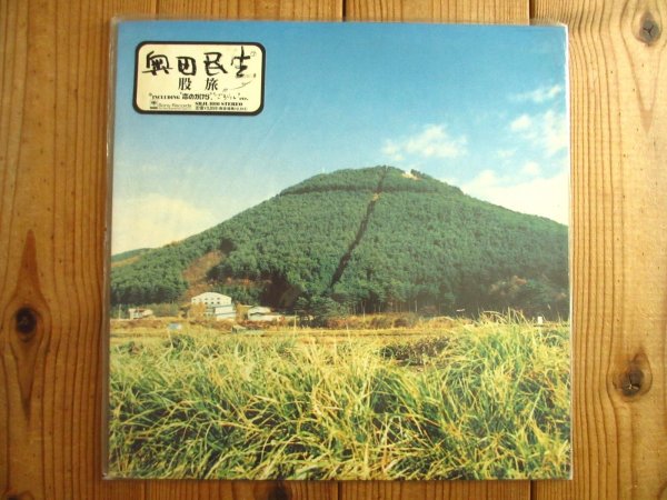 画像1: 奥田民生 / 股旅 (1)