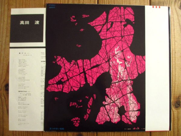 画像2: 高田渡 - 五つの赤い風船 / 高田渡 - 五つの赤い風船 (2)
