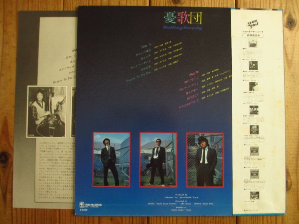 画像2: 憂歌団 / Rolling Steady (2)