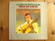 画像1: Paco De Lucia / Recital De Guitarra De Paco De Lucía (1)