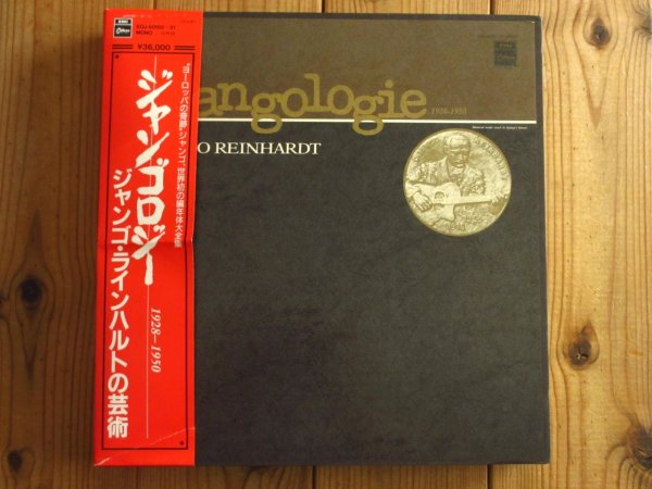 画像1: Django Reinhardt / Djangologie Box Set （20枚組LPボックス） (1)