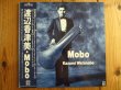 画像1: 渡辺香津美 / Mobo (1)