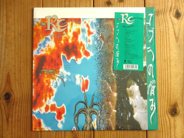 画像1: The RC Succession / コブラの悩み = Cobra In Trouble (1)