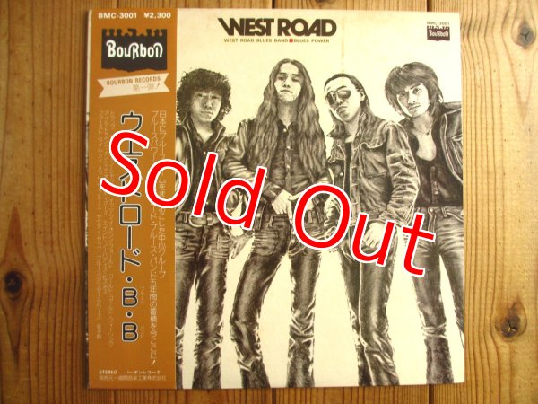 画像1: West Road Blues Band / Blues Power (1)