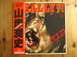 画像1: 山岸潤史 / Really?! (1)