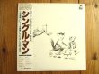 画像1: RC Succession / シングル・マン (1)
