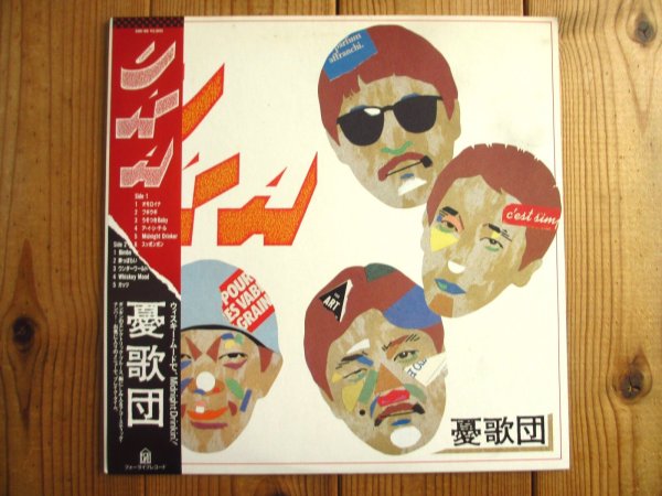 画像1: 憂歌団 / UKA (1)