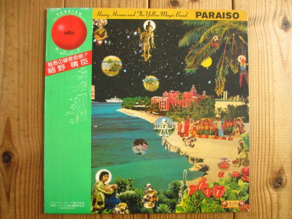 画像1: 細野晴臣 And The Yellow Magic Band / はらいそ = Paraiso (1)