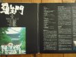 画像2: 寺内タケシとブルー・ジーンズ / 羅生門 (2)