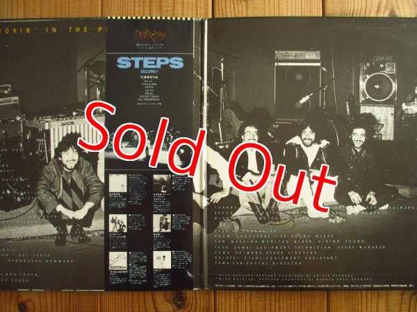 画像2: Steps / Smokin' In The Pit (2)