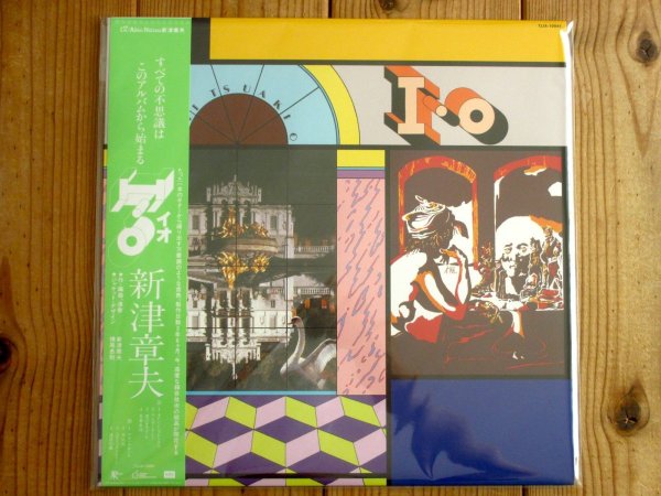 画像1: 再入荷！新津章夫によるギター宅録・多重録音の78年1stアルバムが初のアナログリイシュー！■新津章夫 / I/O = イ・オ (1)