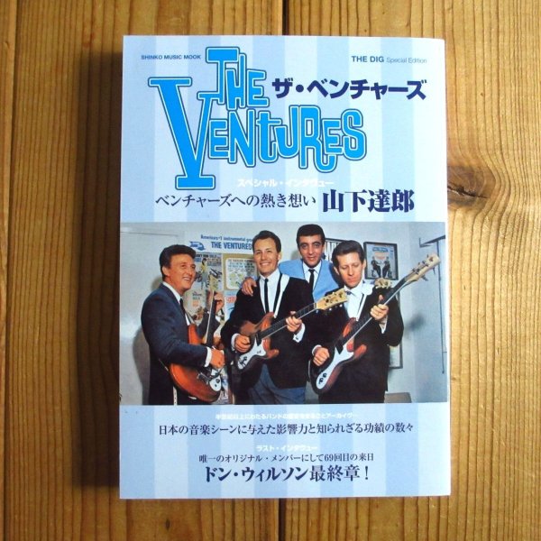 画像1: THE DIG Special Edition ~ ザ・ベンチャーズ (1)