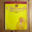 画像1: 渡辺香津美 / To Chi Ka （クロスオーバー・ギタリストの研究 ~ シリーズVol. 19） (1)