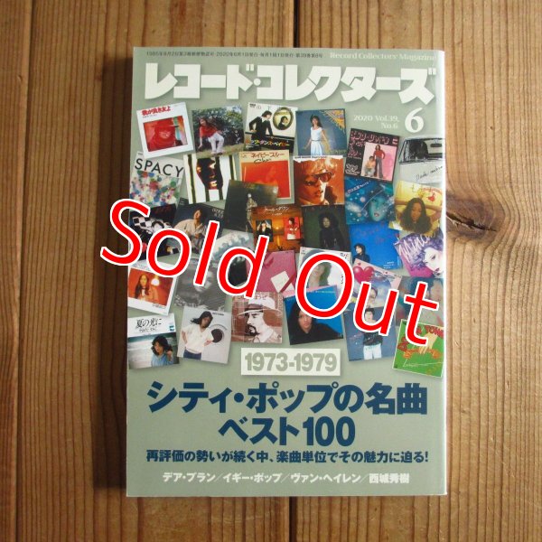 画像1: レコード・コレクターズ 2020年 6月号 【特集】 シティ・ポップの名曲ベスト100 1973-1979 (1)