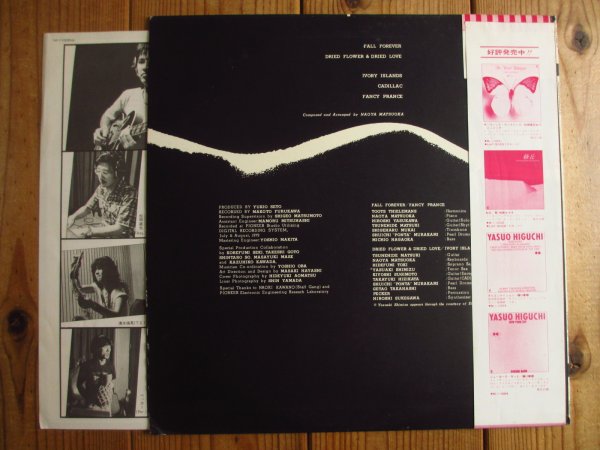 画像2: Toots Thielemans & 松木恒秀 / Kaleidoscope (2)
