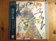 画像1: 加部正義 / Moon Like A Moon (1)