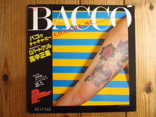 画像1: 高中正義 / Bacco - Cha Cha Me (1)