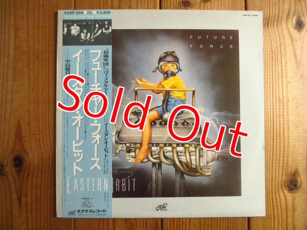 画像1: Eastern Orbit ‎/ Future Force (1)