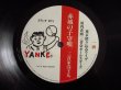 画像3: 河内音頭三音会オールスターズ / 東京殴り込みライヴ (3)