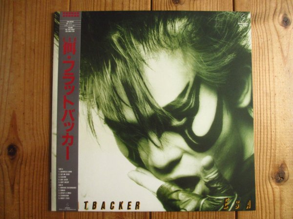 画像1: Flatbacker / 餌 - Esa - (1)