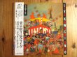 画像1: 河内音頭三音会オールスターズ / 東京殴り込みライヴ (1)