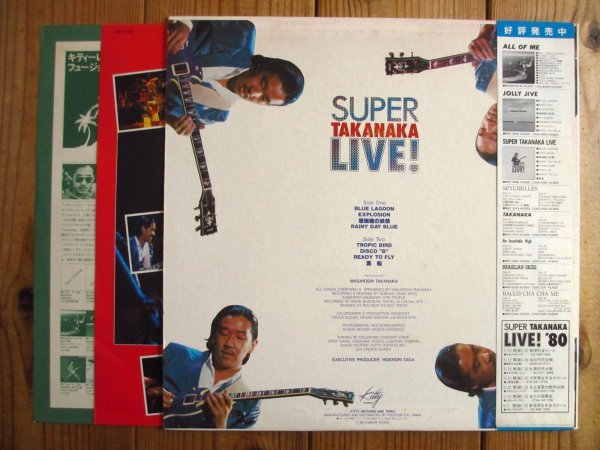 画像2: 高中正義 / Super Takanaka Live! (2)