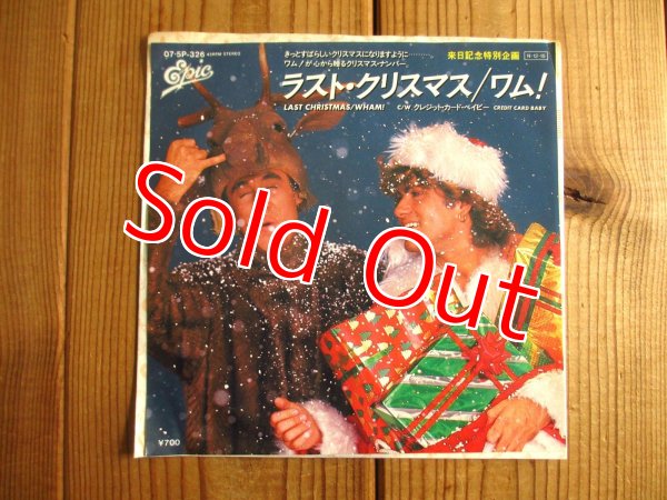 画像1: Wham! / ラスト・クリスマス = Last Christmas (1)