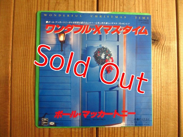 画像1: Paul McCartney / Wonderful Christmas Time (1)