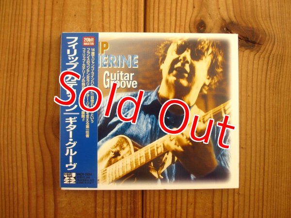 画像1:  Philip Catherine / Guitar Groove (1)