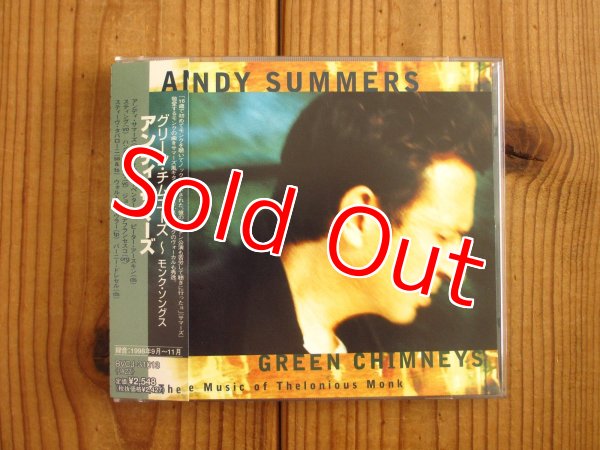 画像1: Andy Summers / Green Chimneys (1)
