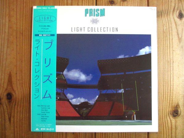画像1: Prism / Light Collection (1)