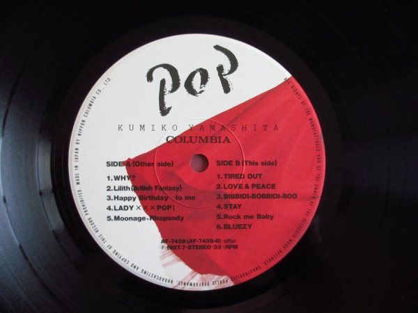 画像4: 山下久美子 / Pop (4)