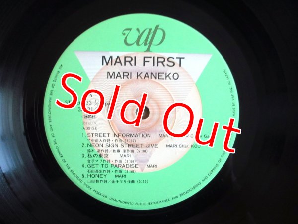 画像3: 金子マリ / Mari First (3)