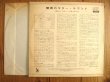 画像2: Jimmy Bryant / The Fastest Guitar In The Country = 驚異のギター・サウンド (2)